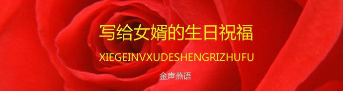经典生日祝福短信