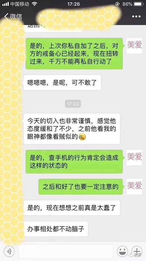短信挽救爱情