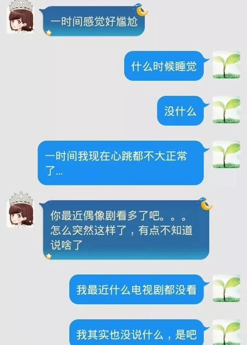 七夕表白消息