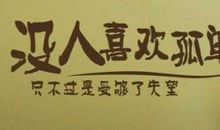 2016经典心情说说