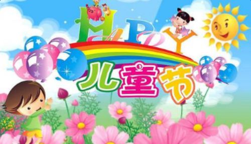 六一短信