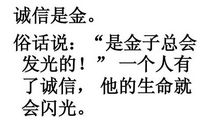 真诚的谚语有哪些