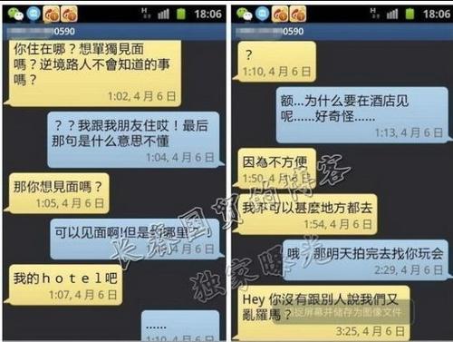 调情短信