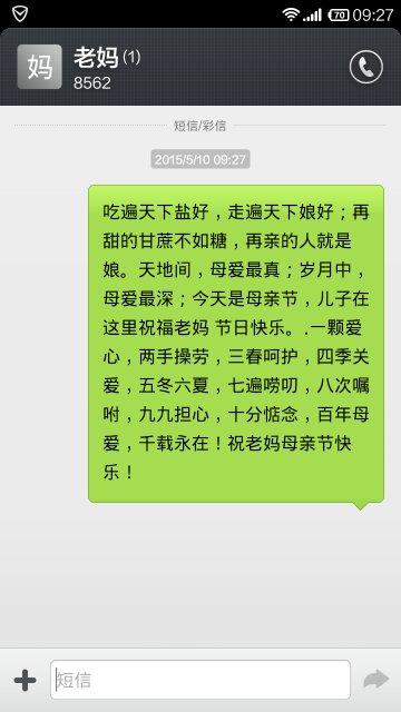 感恩节短信