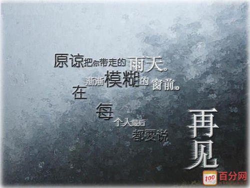给情人的话