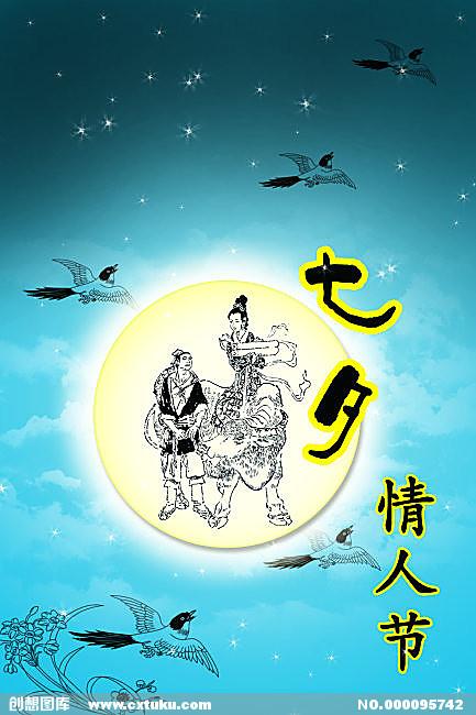 七夕情人节数字短信