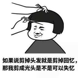 情绪短语笑话