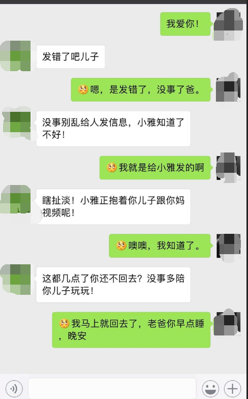 短信给女友