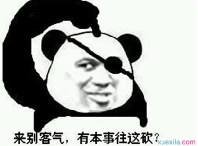 经典有趣的个性对话