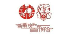 朋友结婚祝贺短信