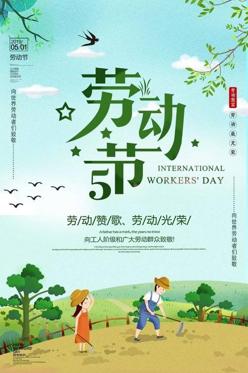 5月1日向长者发送祝福讯息