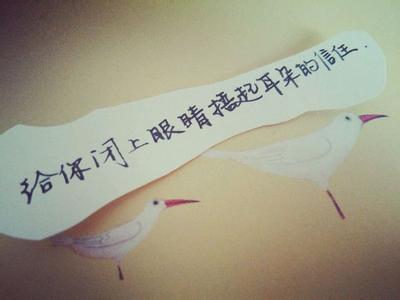 给女友的留言