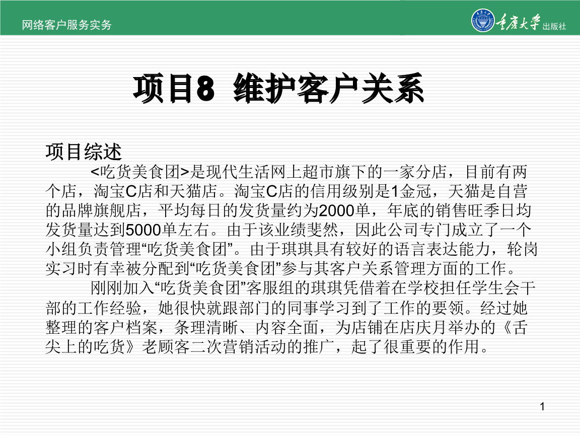 客户经典短信