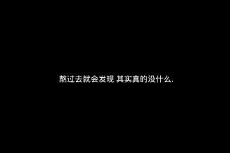 秘密的爱