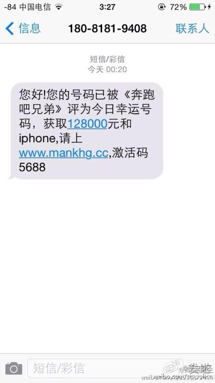 短信给女友