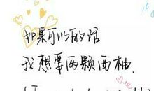 qq心情文字签名