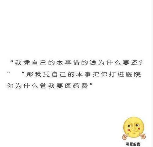 有趣的谈论个性签名