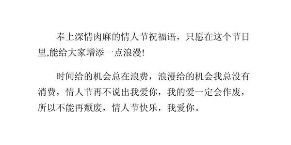 触摸短信给情人