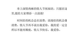 给情人的感动短信