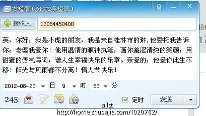 在七夕发送客户祝福消息