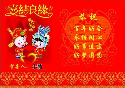 同学结婚祝福短信