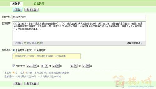 生日祝福的女朋友