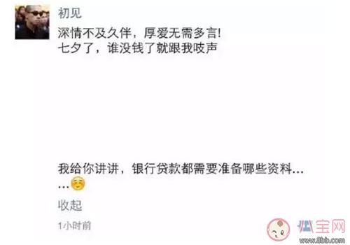 七夕短信的朋友时刻