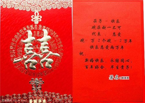 侄子的婚礼愿望