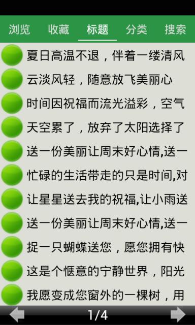 客户周末祝福语