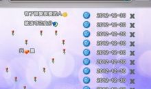 qq炫舞心情个性签名