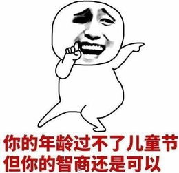儿童节搞笑短信