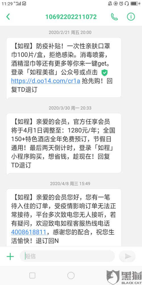 五月天商务短信