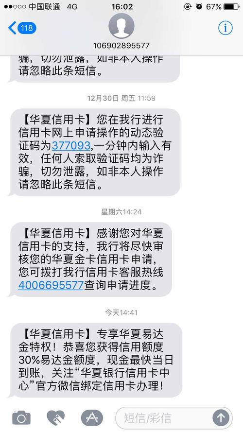 给领导发短信