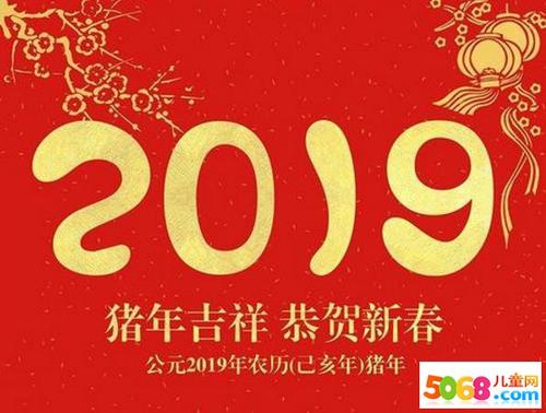 领导人的祝愿