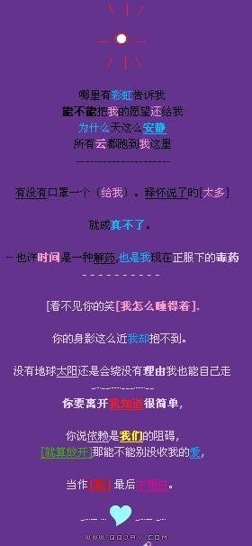 太空讯息
