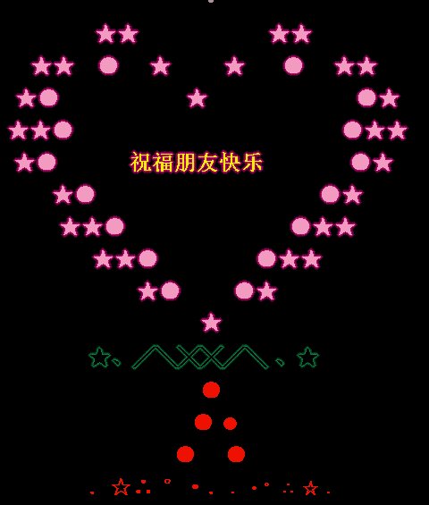 太空祝福讯息