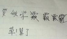 搞笑英文说说心情短语