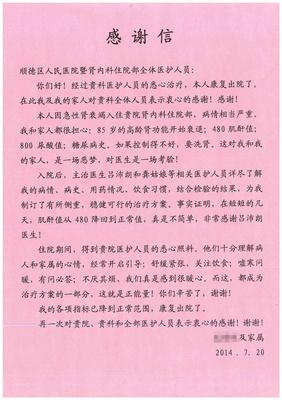 谢谢领导