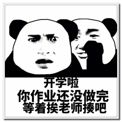 有趣的话