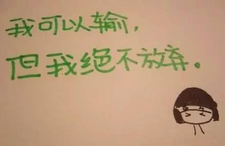 爱放弃感情