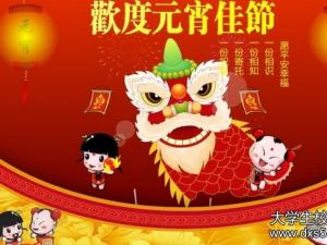 猴年元宵节短信