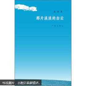 淡淡的签名