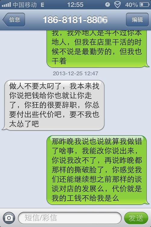 向领导发送婚姻短信