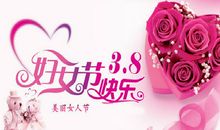 三八节祝福语大全