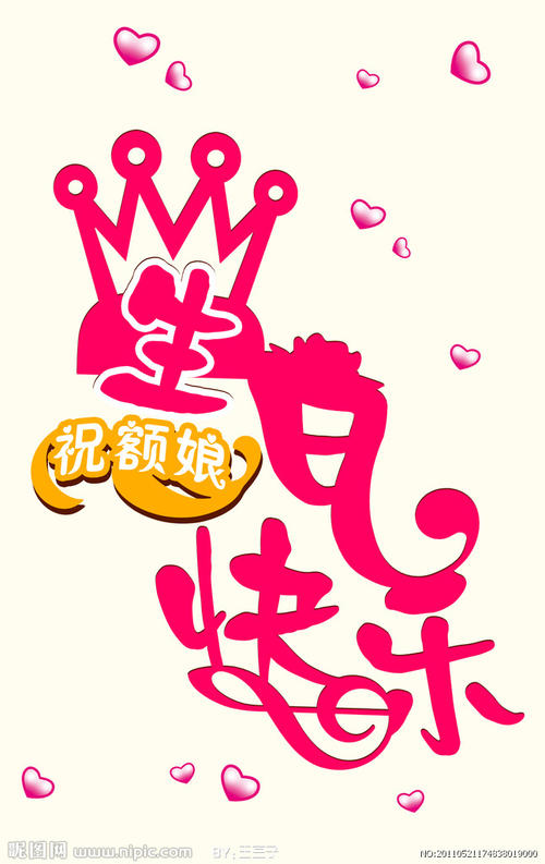母亲生日祝福