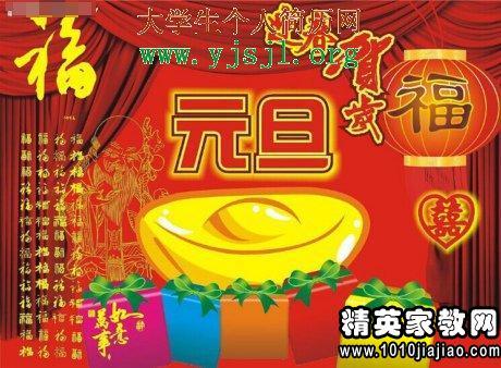 欺骗元旦问候消息