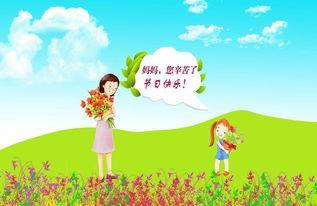母亲的祝福