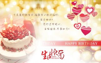 生日祝福短信30个字