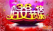 三八节经典祝福短信