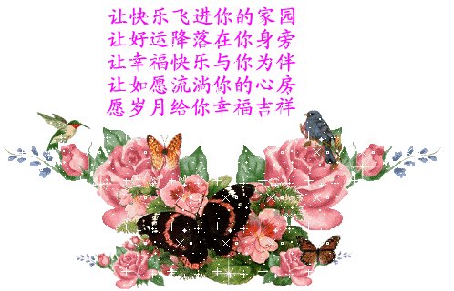 周末的祝福
